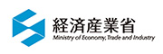 経済産業省のWEBサイト / Ministry of Economy, Trade and Industry